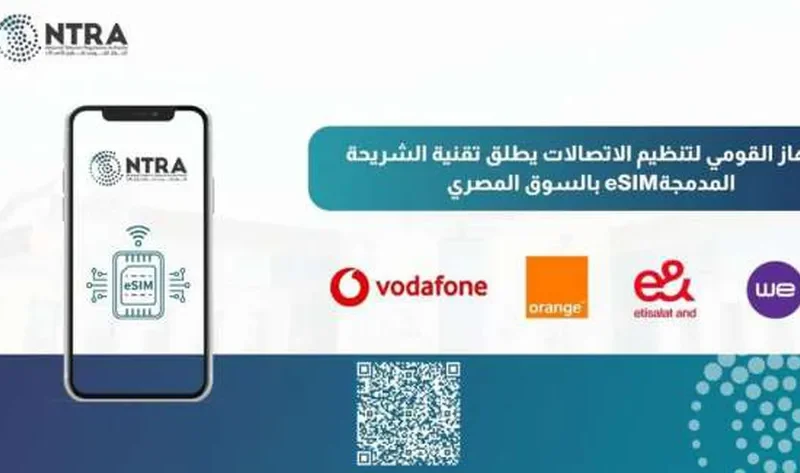 تنظيم الاتصالات يعلن إطلاق تقنية الشريحة المدمجة eSIM في مصر – اقتصاد