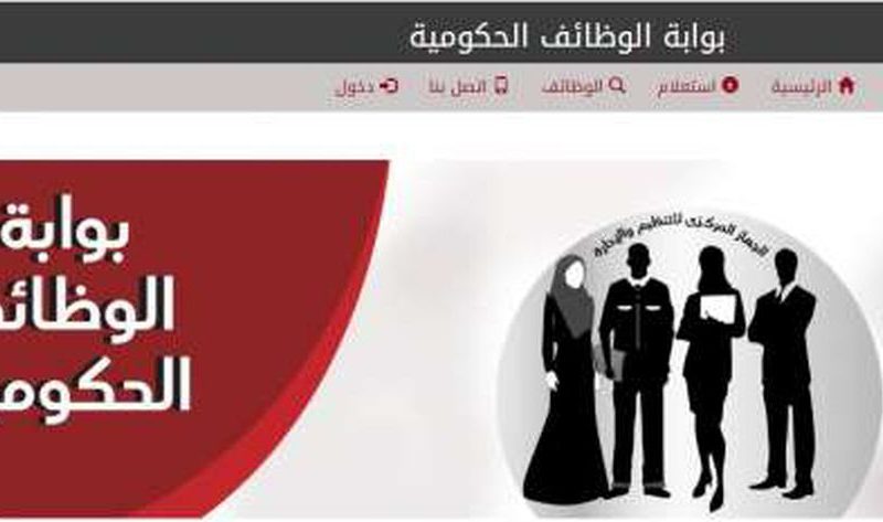 فرص عمل شاغرة في 3 جهات حكومية.. اعرف التخصصات وشروط التقديم – أي خدمة