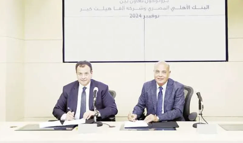 البنك الأهلي يوقع بروتوكول تعاون مع «ألفا هيلث كير» – اقتصاد