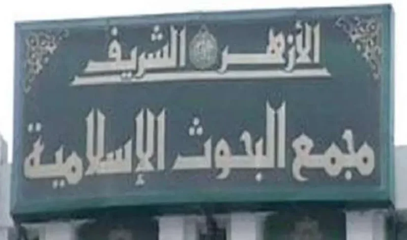 انطلاق فعاليات الأسبوع الرابع للدعوة الإسلاميَّة بجامعة الزقازيق غدا – أخبار مصر