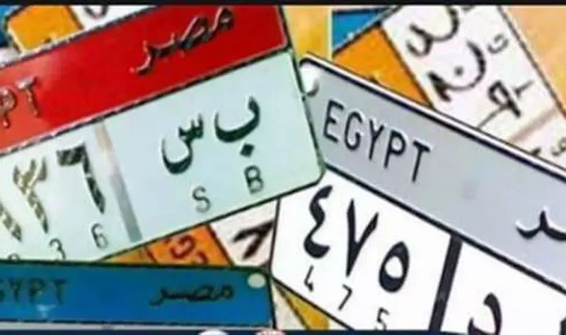 مزاد اللوحات المميزة للسيارات من المرور.. إليك طريقة الاشتراك – أي خدمة