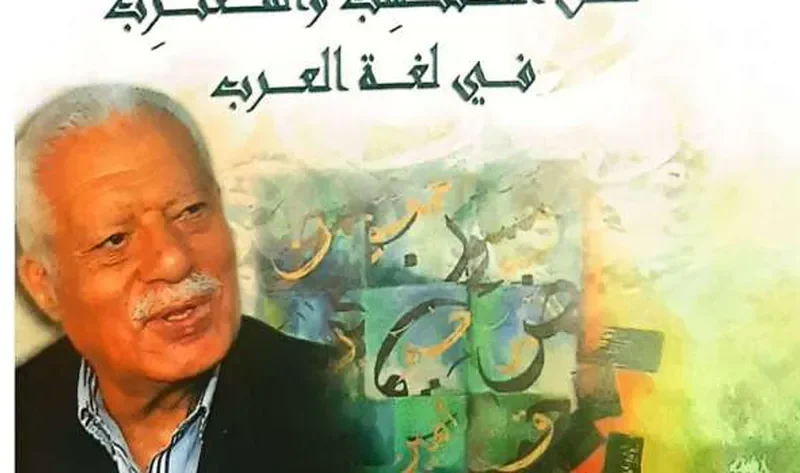 «المغترب والمنتسب».. أحدث إصدارات دار الكتب والوثائق – أخبار مصر