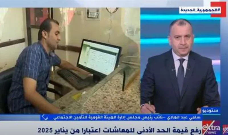 «التأمينات»: 2300 جنيه الحد الأدنى للاشتراك في يناير 2025 – أخبار مصر